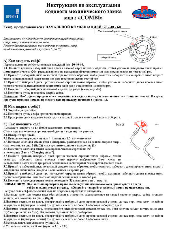 инструкции для кассовых механиков